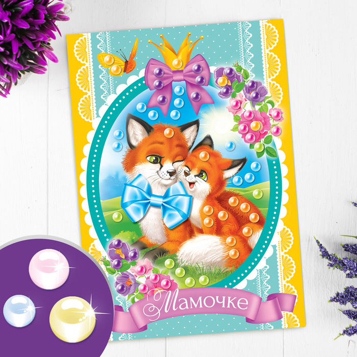 Аппликация жемчужными полубусинами "Мамочке"