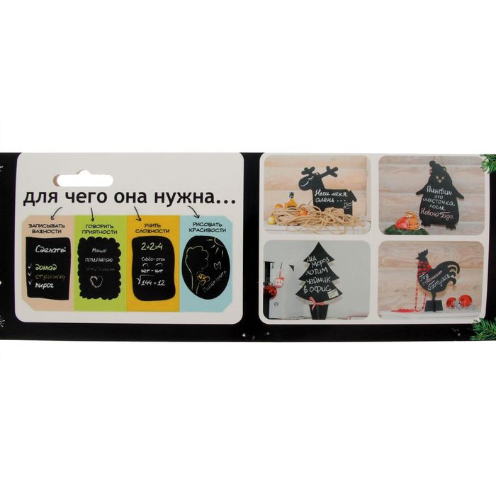 Грифельная доска "Елка на подставке" 26х41 см