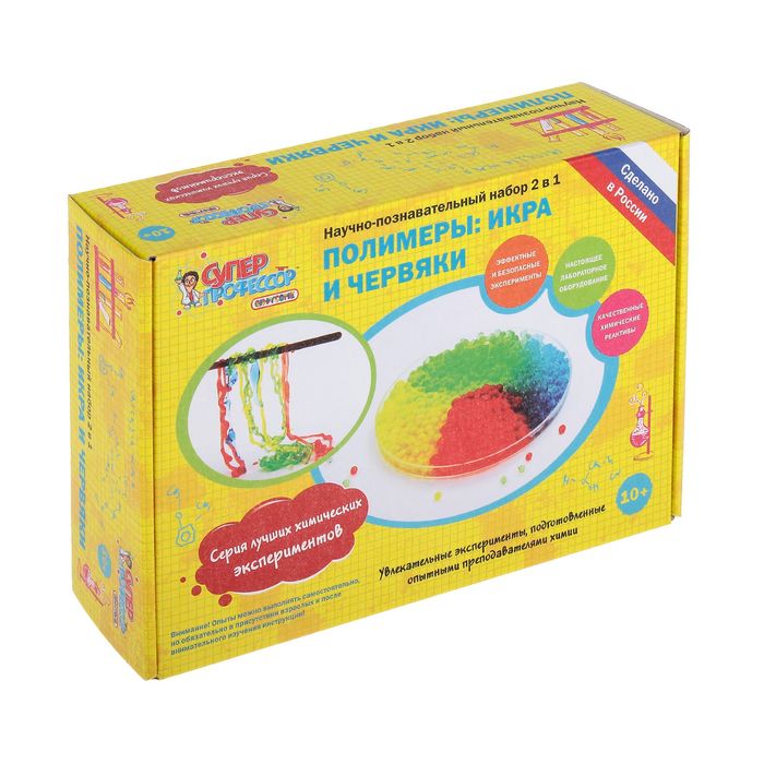 Набор для опытов "Полимеры: икра и червяки"