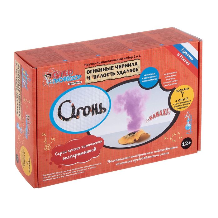Набор для опытов "Огненные чернила и шалость удалась"