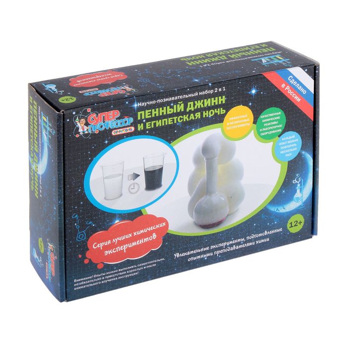 Набор для опытов "Пенный джинн и египетская ночь"
