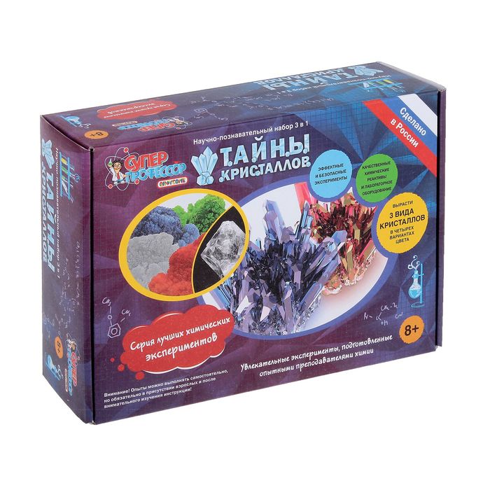 Большой набор для опытов "Тайны Кристаллов"