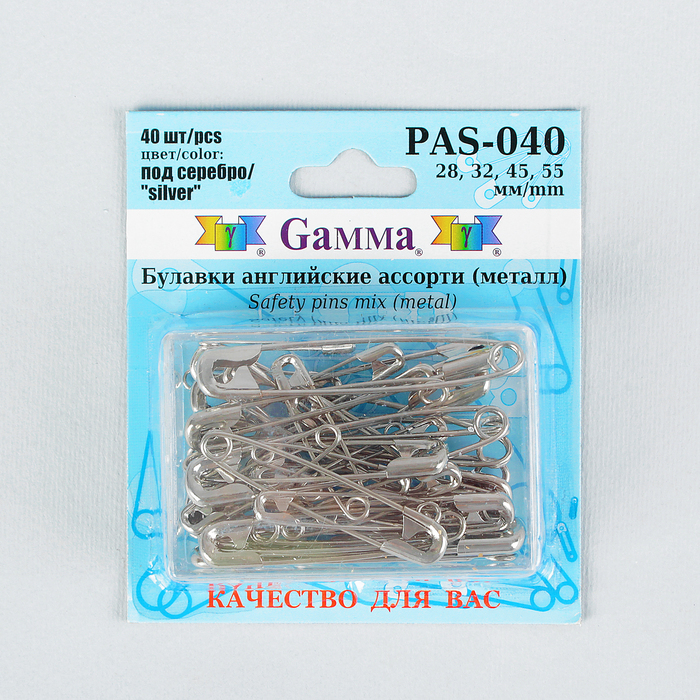 Булавки английские, ассорти, 28мм, 32мм, 45мм, 55мм, 40шт, цвет серебристый