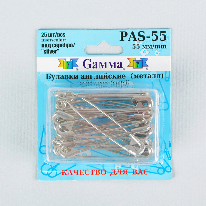 Булавки английские, 55мм, PAS-55, 25шт, цвет серебристый