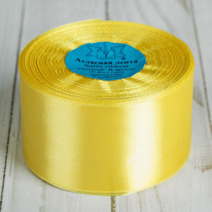 Лента атласная, 50мм, 33±2м, №015, цвет жёлтый