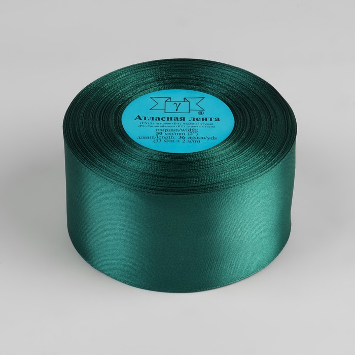

Лента атласная, 50 мм × 33 ± 2 м, цвет тёмно-зелёный №106