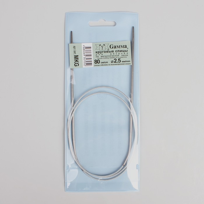Спицы для вязания, круговые с металлической леской, d=2,5мм, 80см