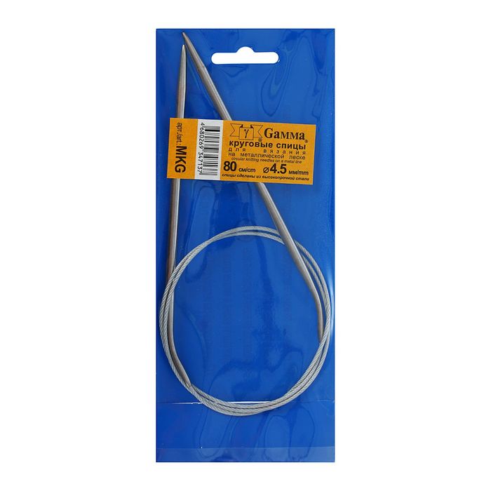 Спицы для вязания, круговые, с металлической леской, d=4,5мм, 80см