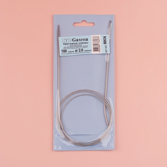 Спицы для вязания, круговые с металлической леской, d=2мм, 100см