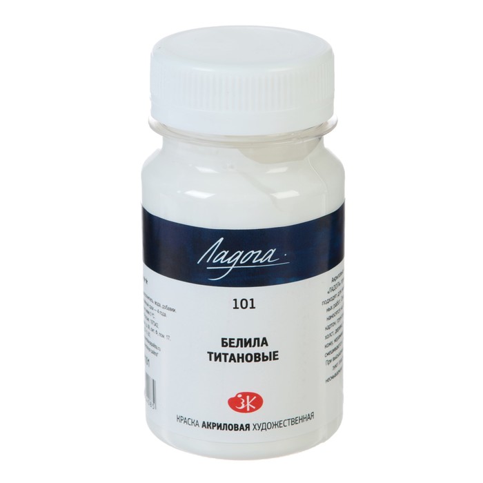Краска акриловая художественная 100 мл ЗХК Ладога 2227101 Белила титановые