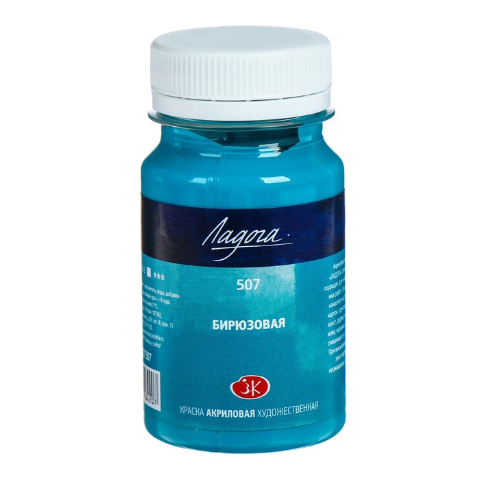Краска акриловая художественная 100 мл ЗХК Ладога 2227507 Бирюзовая
