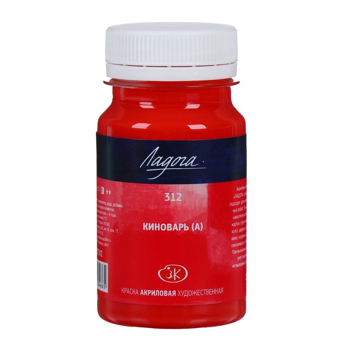 Краска акриловая художественная 100 мл ЗХК Ладога 2227312 Киноварь аналог