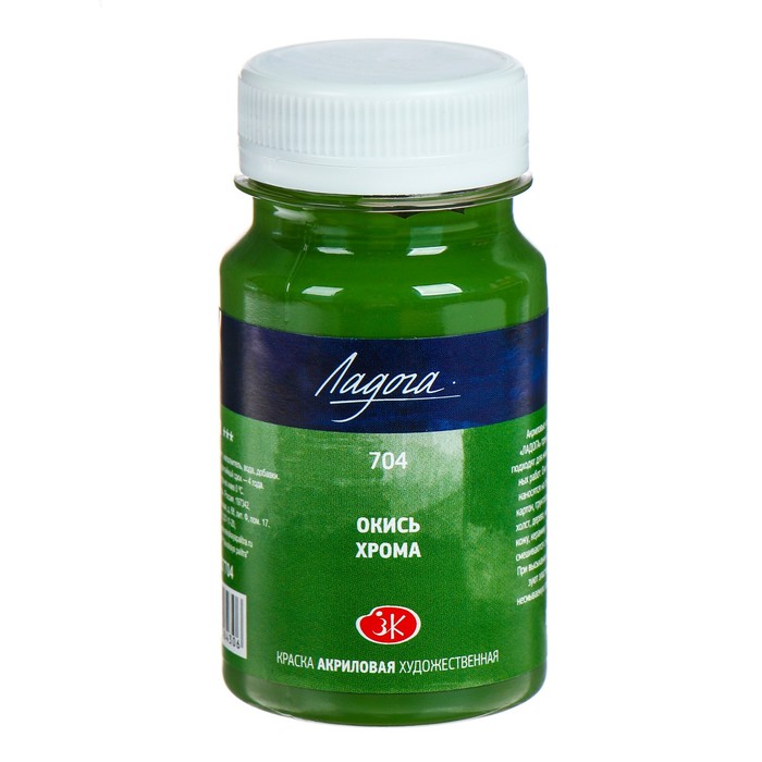 Краска акриловая художественная 100 мл ЗХК Ладога 2227704 Окись хрома