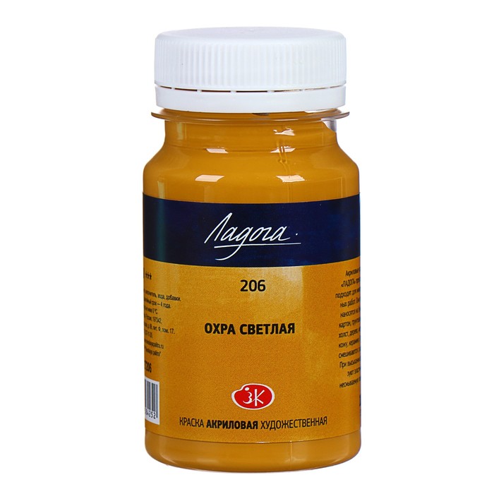 Краска акриловая художественная 100 мл ЗХК Ладога 2227206 Охра светлая