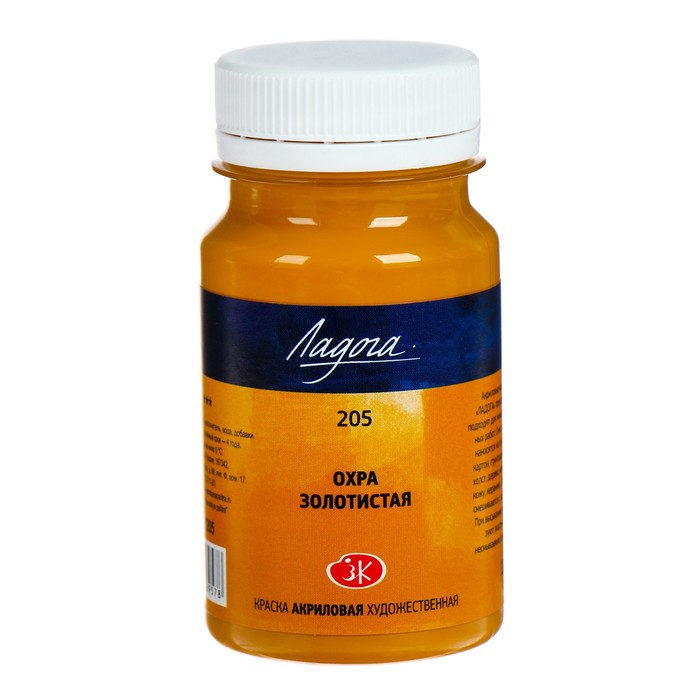 Краска акриловая художественная 100 мл ЗХК Ладога 2227205 Охра золотистая
