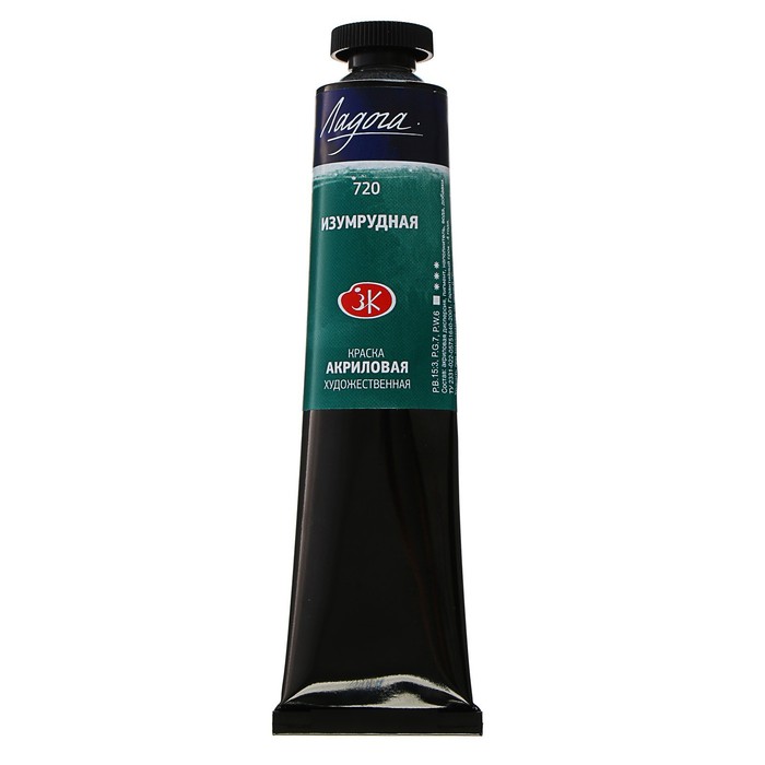 Краска акриловая художественная туба 46 мл ЗХК Ладога 2204720 Изумрудная