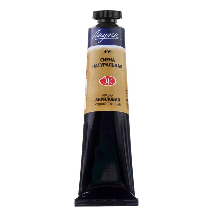 Краска акриловая художественная туба 46 мл ЗХК Ладога 2204405 Сиена натуральная