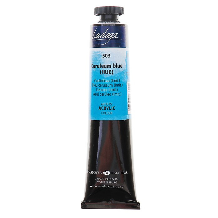 Краска акриловая художественная туба 46 мл ЗХК Ладога 2204503 Церулеум аналог