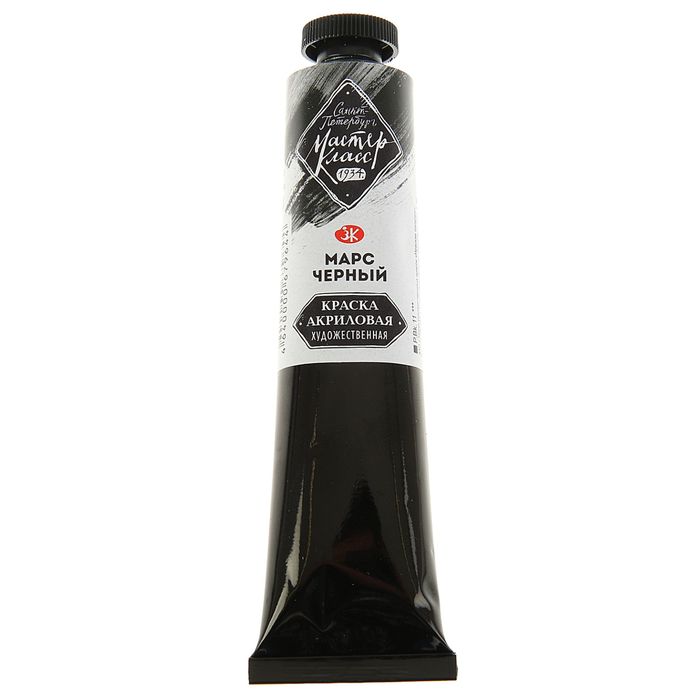 Краска акриловая художественная туба 46 мл ЗХК Мастер класс 12304800 Марс чёрный