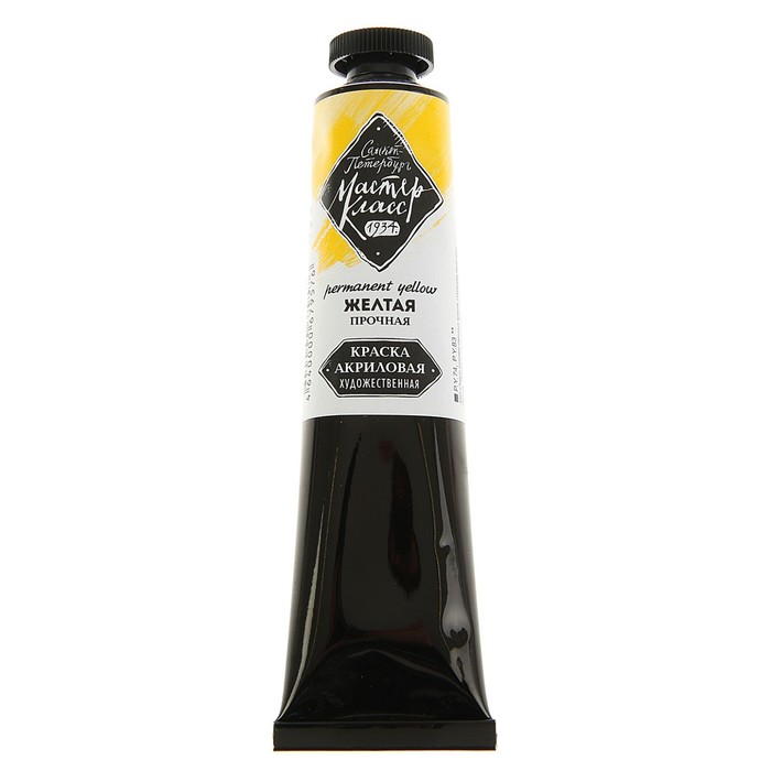 Краска акриловая художественная туба 46 мл ЗХК Мастер класс 12304237 Жёлтая прочная