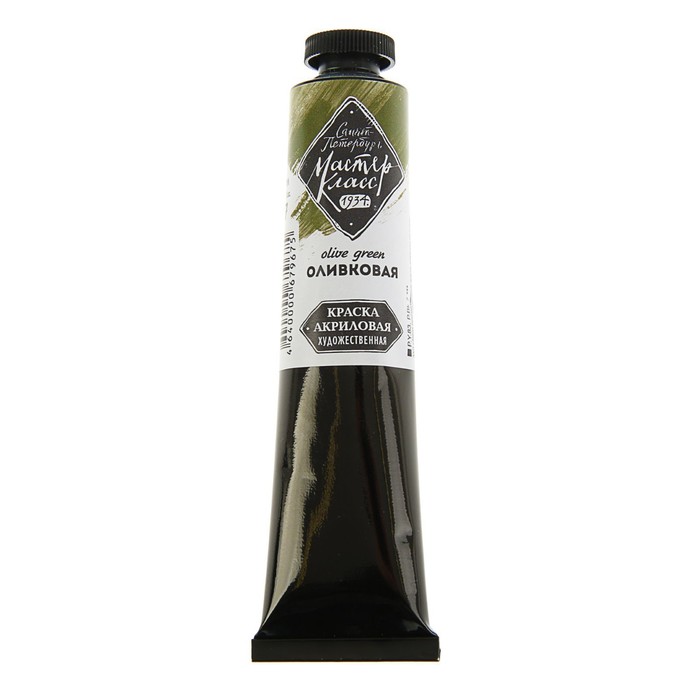 Краска акриловая художественная туба 46 мл ЗХК Мастер класс 12304727 Оливковая