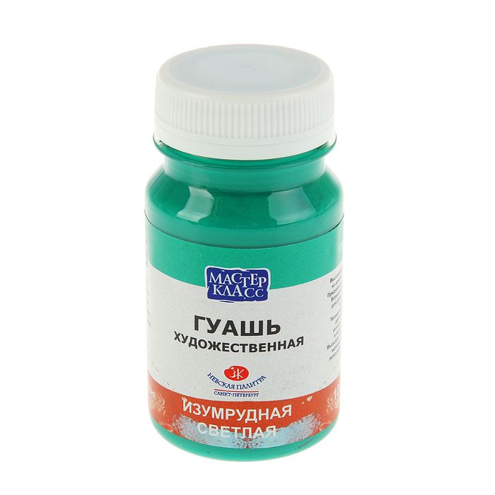 Гуашь художественная банка 100 мл ЗХК Мастер класс 1727714 Изумрудная светлая