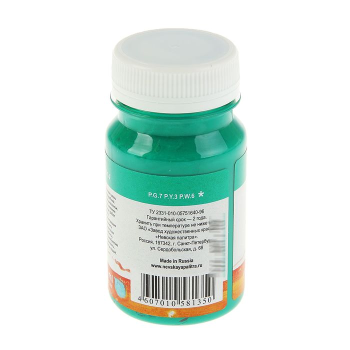 Гуашь художественная банка 100 мл ЗХК Мастер класс 1727714 Изумрудная светлая