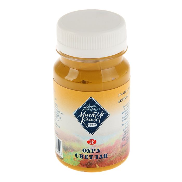 Гуашь художественная банка 100 мл ЗХК Мастер класс 1727206 Охра светлая