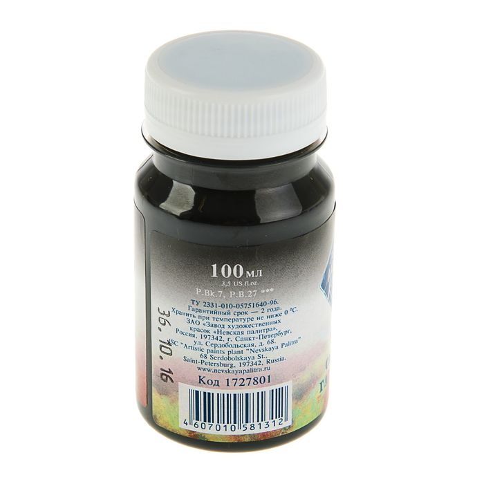 Гуашь художественная банка 100 мл ЗХК Мастер-класс 1727801 Сажа газовая