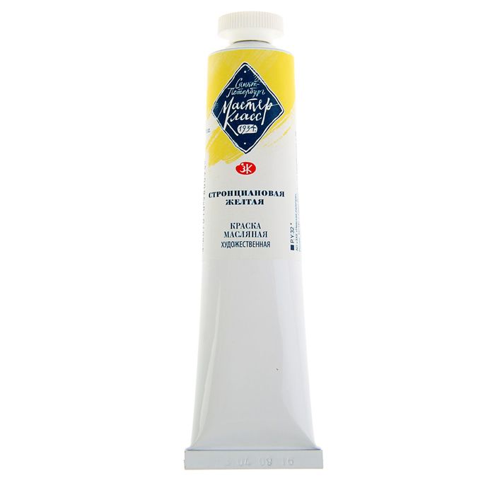 Краска масляная художественная в тубе №10 46 мл ЗХК Мастер класс 1104207 Стронциановая жёлтая