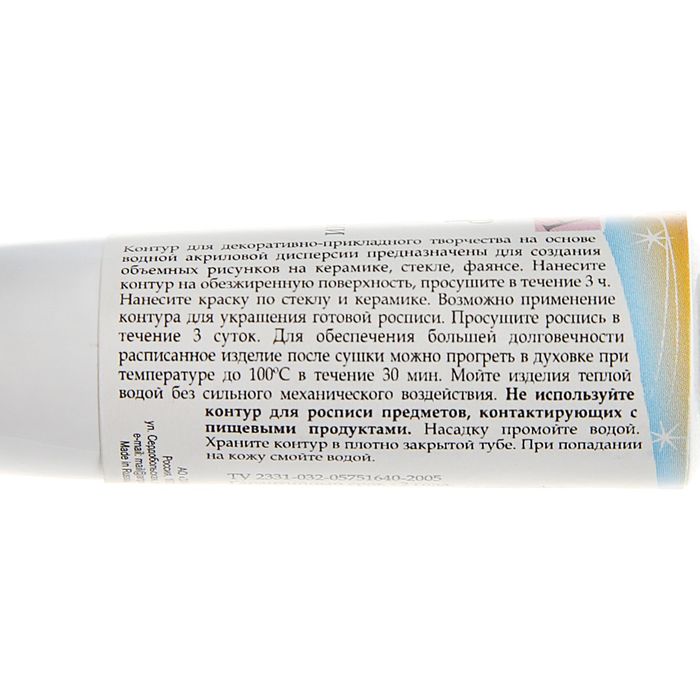 Контур по стеклу и керамике 18 мл Glitter ЗХК Decola 5303976 С многоцветными блестками