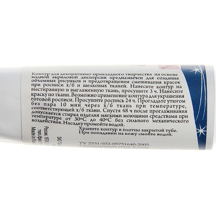 Контур для ткани акрил Glitter 18 мл ЗХК Decola 5403523 Синий с блестками