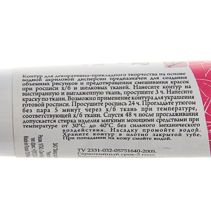 Контур для ткани акрил Pearl 18 мл ЗХК Decola 5403347 Розовый перламутровый