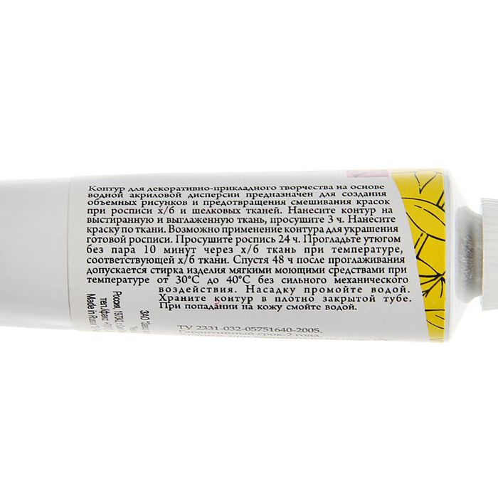Контур для ткани акрил Pearl 18 мл ЗХК Decola 5403224 Желтый перламутровый