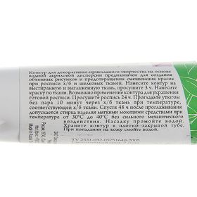 

Контур по ткани Decola, акрил, 18 мл, Pearl, зелёный перламутровый
