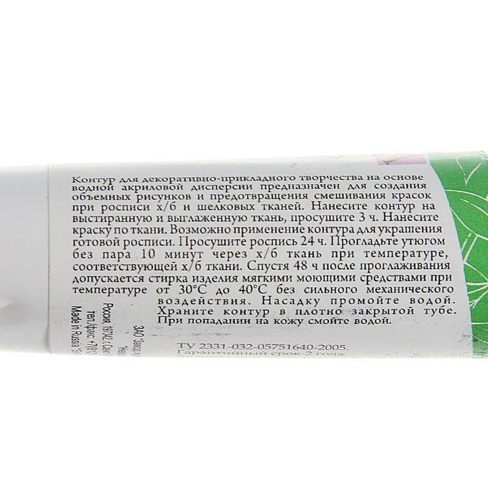 Контур для ткани акрил Pearl 18 мл ЗХК Decola 5403721 Зеленый перламутровый