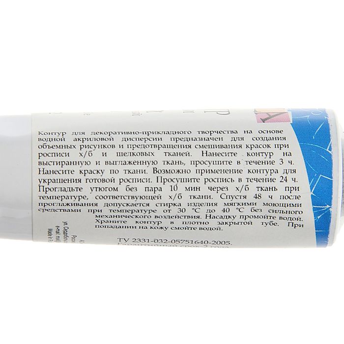 Контур для ткани акрил Pearl 18 мл ЗХК Decola 5403522 Синий перламутровый