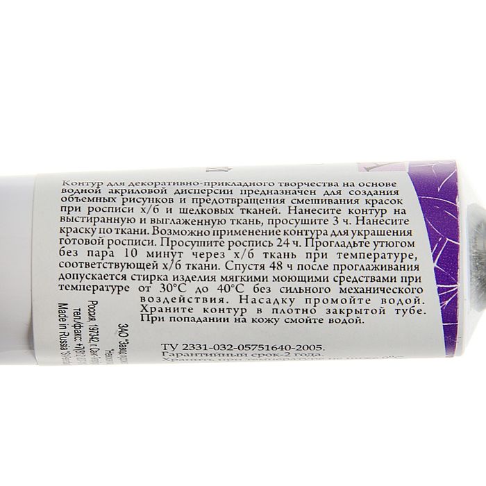 Контур для ткани акрил Pearl 18 мл ЗХК Decola 5403612 Фиолетовый перламутровый