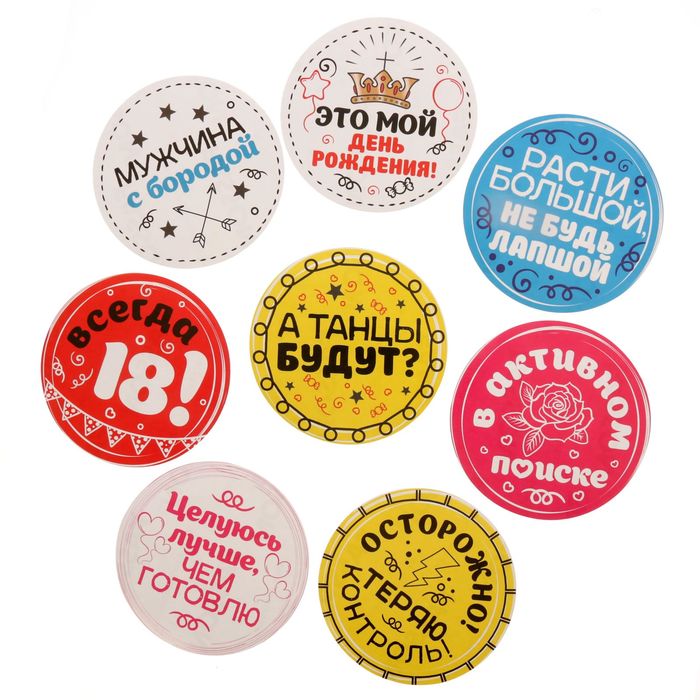 Наклейки для фотосессии "День рождения: всегда 18"
