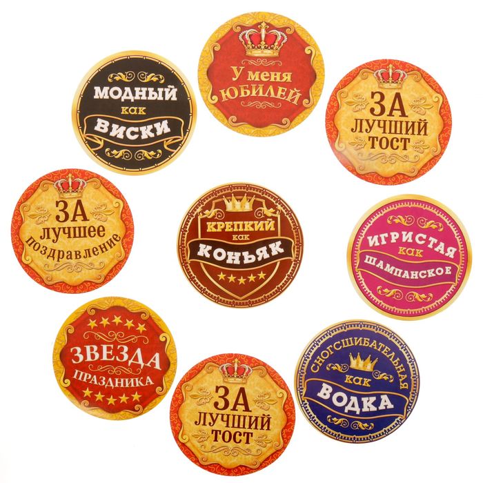 Наклейки для фотосессии "Юбилей 18+"