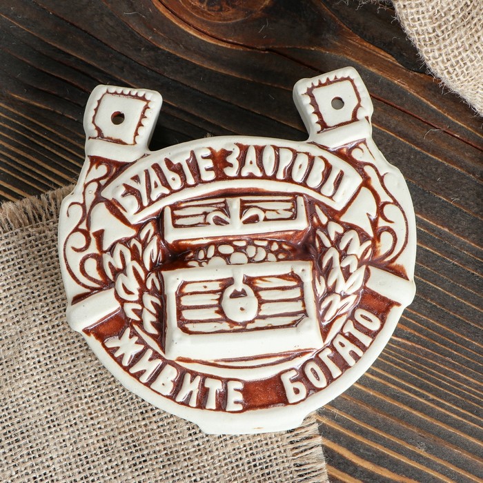 Подвеска для изготовления оберега "Подкова Будьте здоровы"
