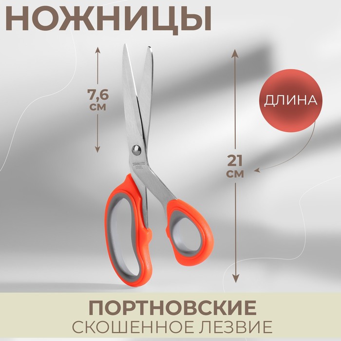 фото Ножницы портновские, скошенное лезвие, 8", 21 см, цвет микс арт узор
