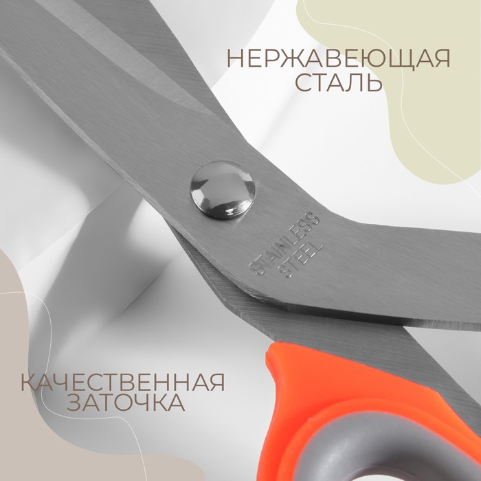 Ножницы портновские, скошенное лезвие, 8", 21 см, цвет МИКС