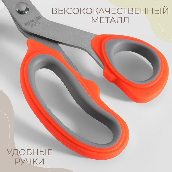 Ножницы портновские, скошенное лезвие, 8", 21 см, цвет МИКС