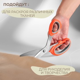 Ножницы портновские, скошенное лезвие, 8", 21 см, цвет МИКС от Сима-ленд