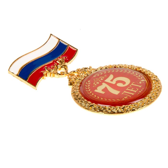 Орден "75 лет"