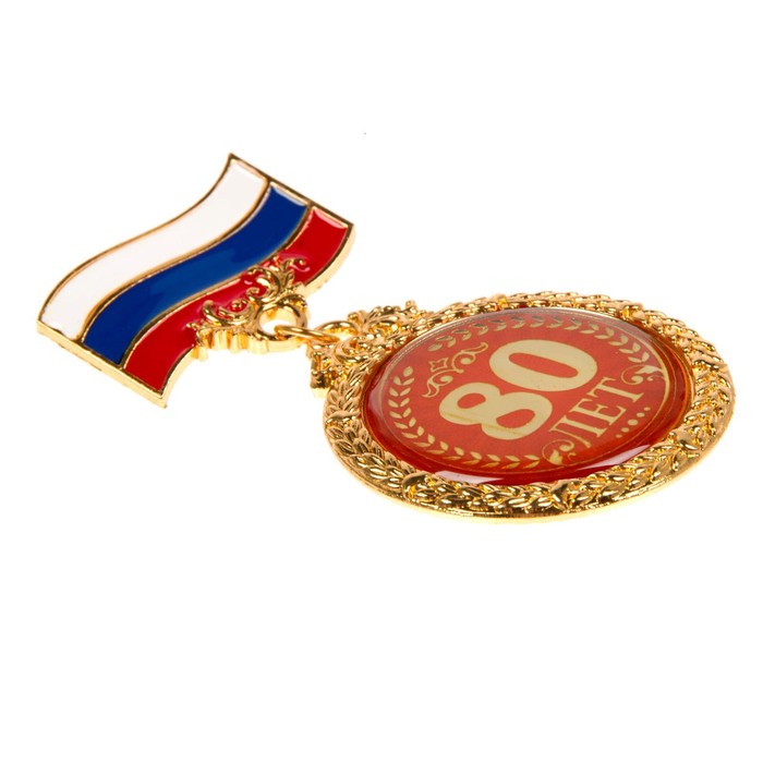 Орден "80 лет"