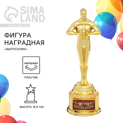 Мужская фигура «Выпускник», 18,5 х 6,6 х 6,3 см