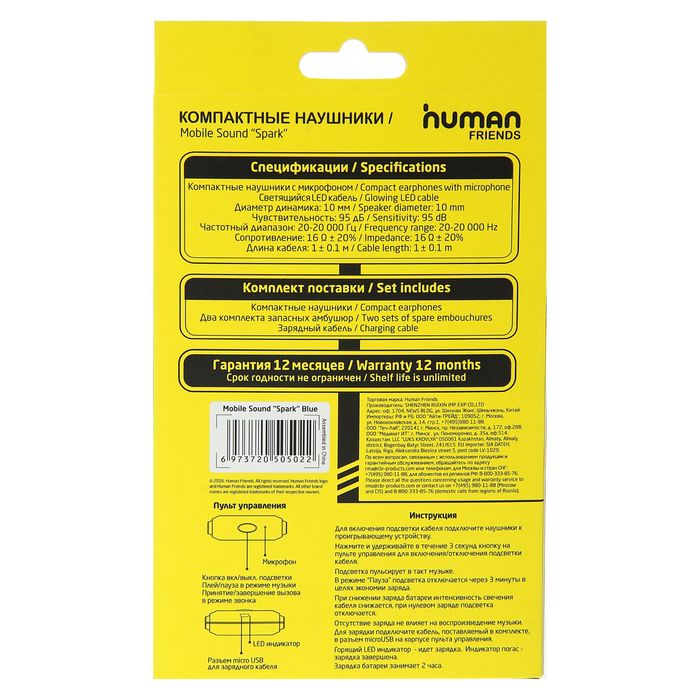 Гарнитура Human Friends Spark Blue, со светящимся кабелем, голубая