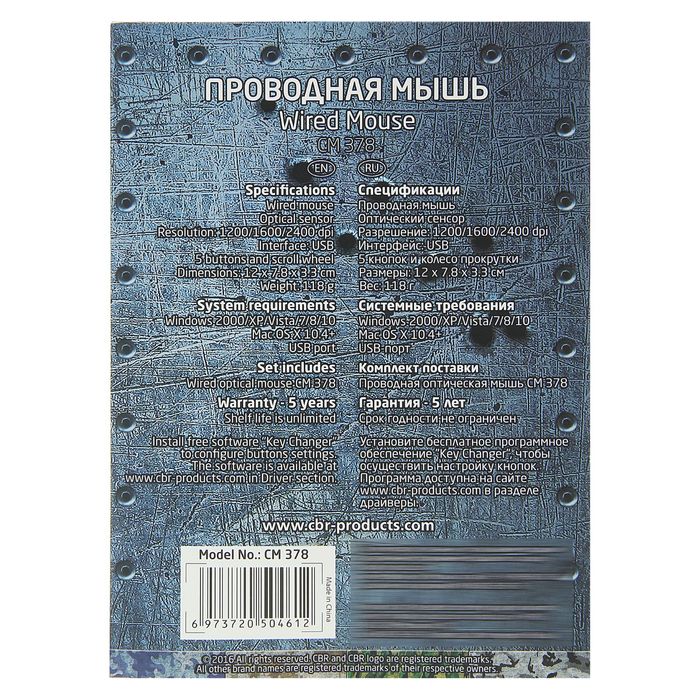 Мышь CBR CM-378, оптическая, проводная, игровая, 1200/1600/2400 dpi, 5 кнопок, USB